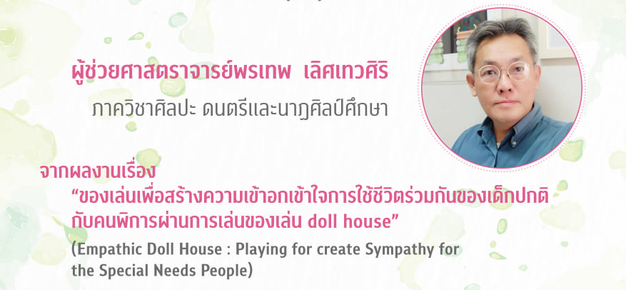 aj pornthep doll house