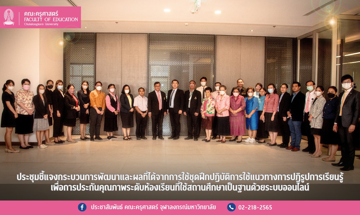 ประชุมชี้แจงกระบวนการพัฒนา