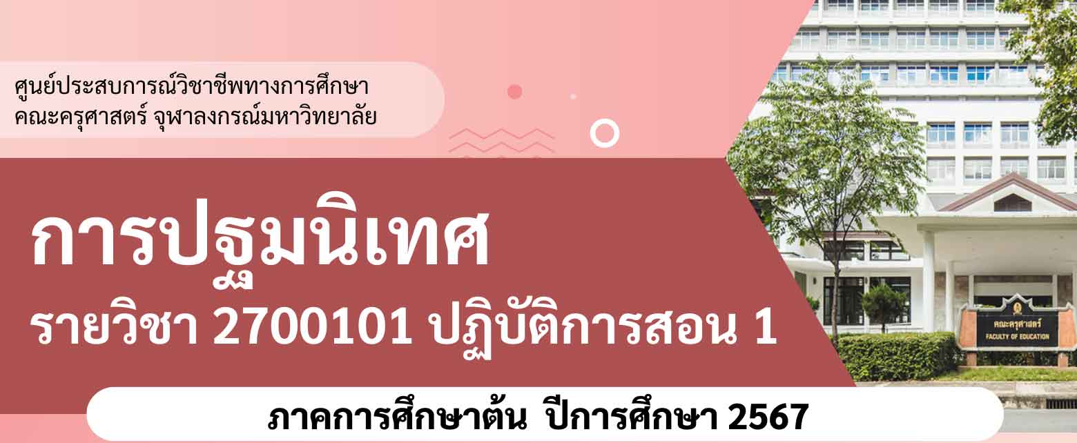 head 2700101-2567