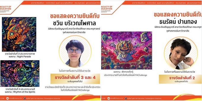 FAChallenge