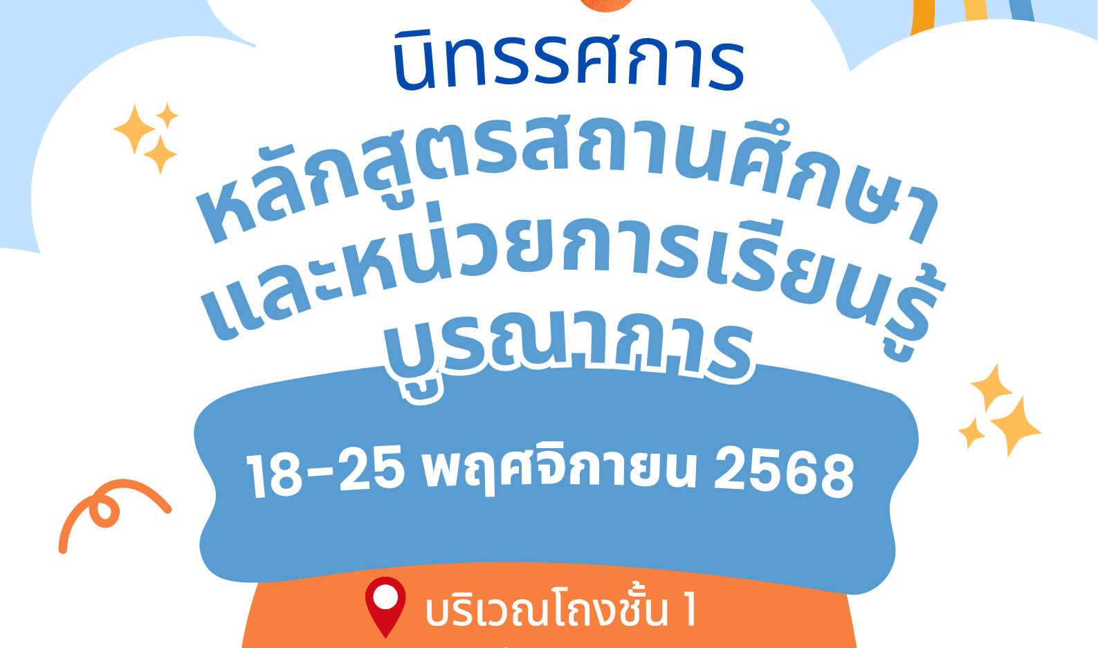 icon web