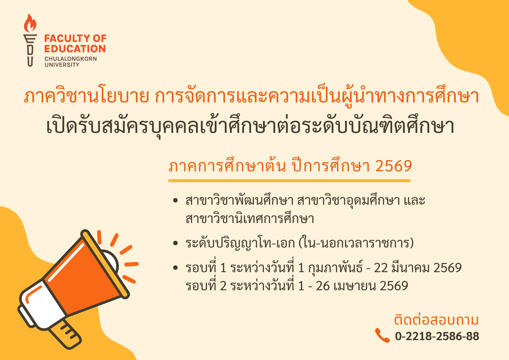 ปะหน้า